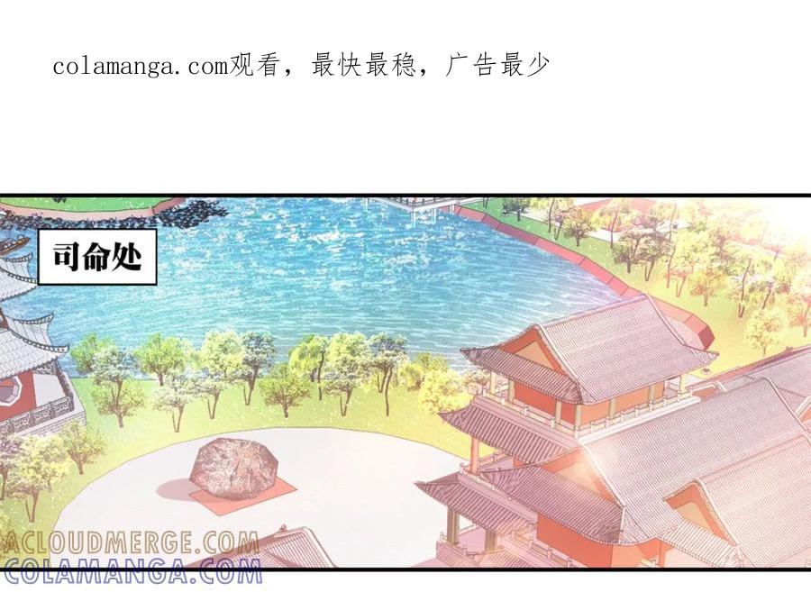 第50话-我和月老一线牵-传奇漫业（第1张）