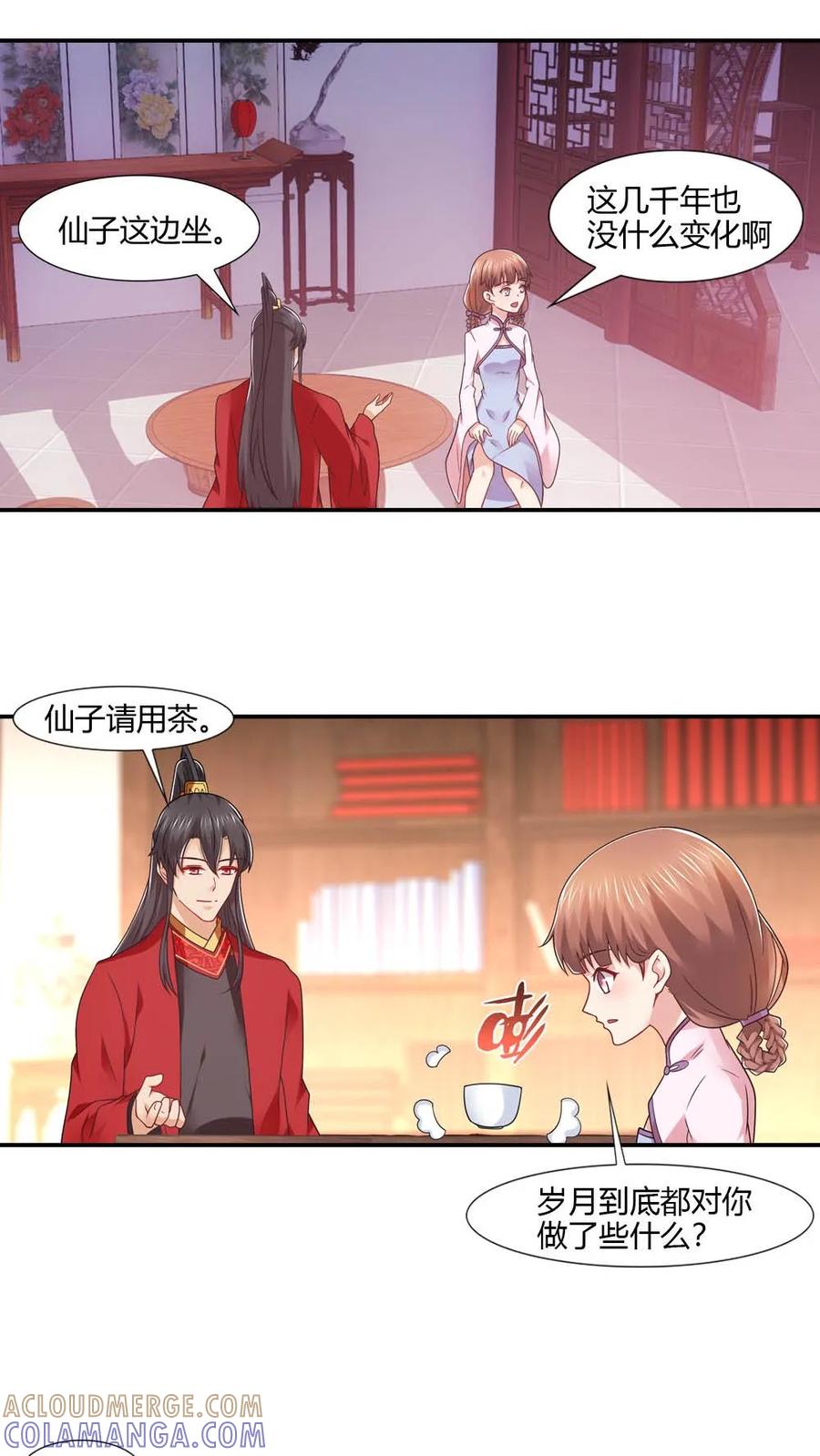 第51话-我和月老一线牵-传奇漫业（第7张）