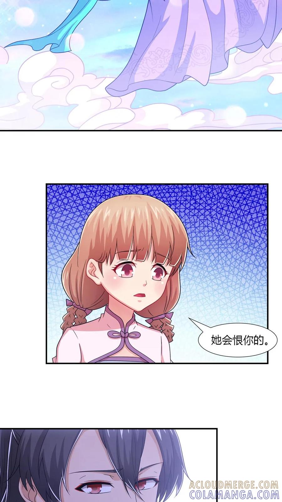第53话-我和月老一线牵-传奇漫业（第17张）