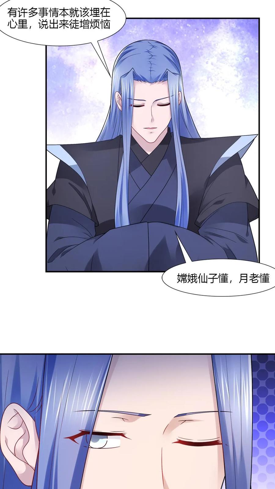 第55话-我和月老一线牵-传奇漫业（第4张）