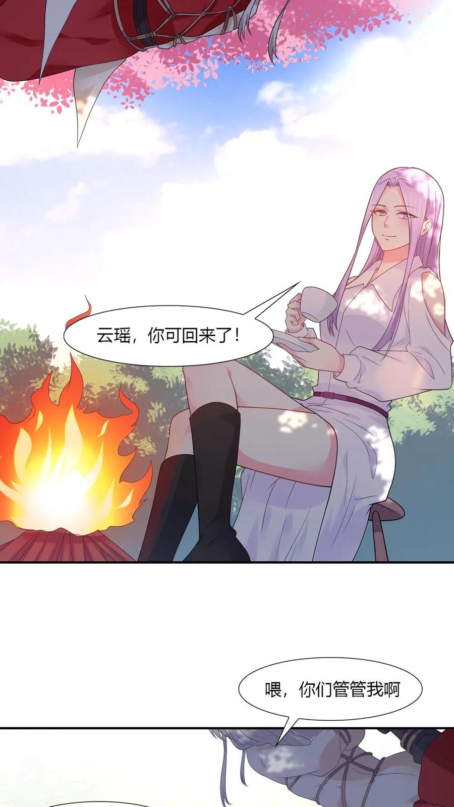 第55话-我和月老一线牵-传奇漫业（第8张）