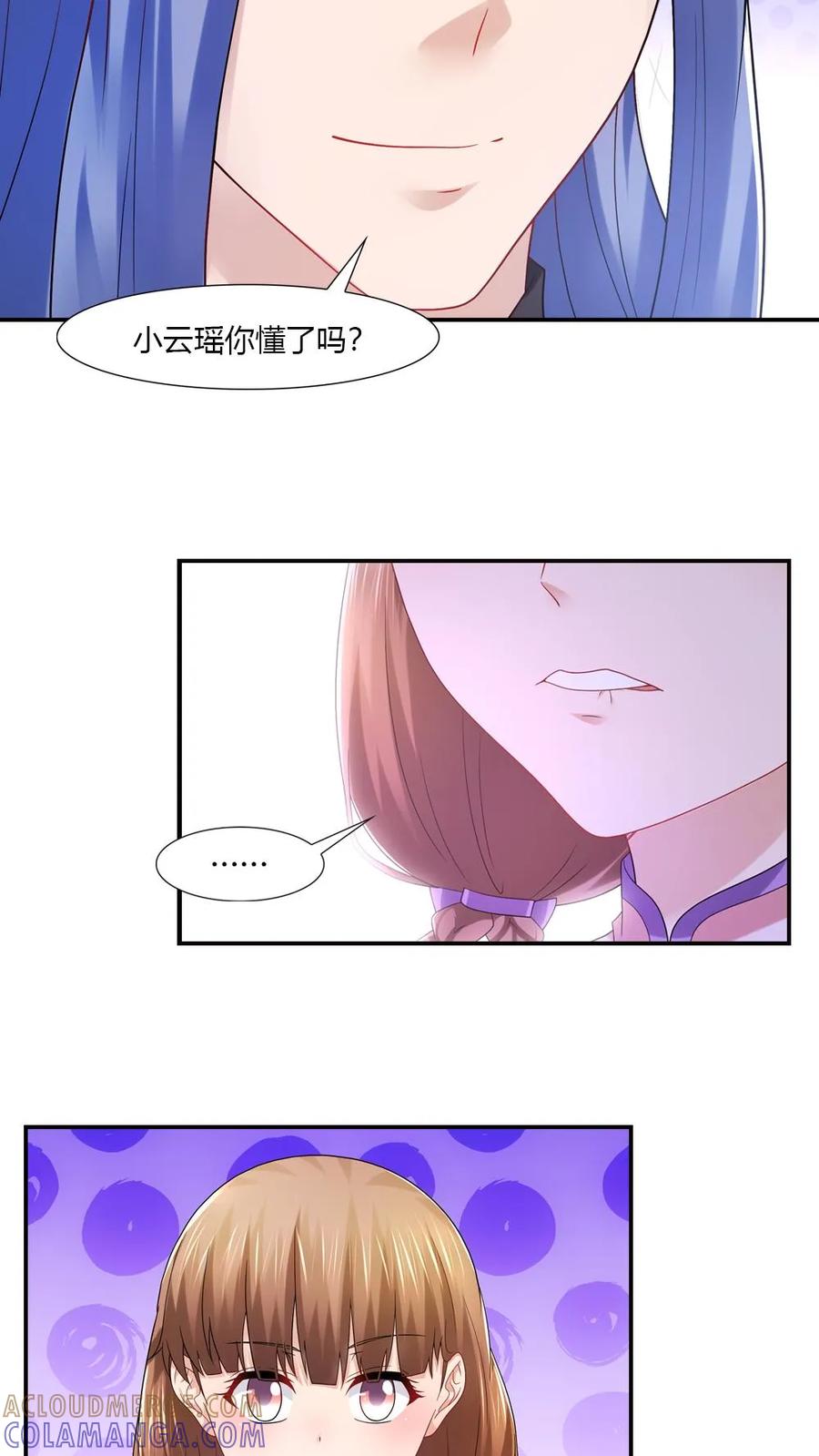 第55话-我和月老一线牵-传奇漫业（第5张）