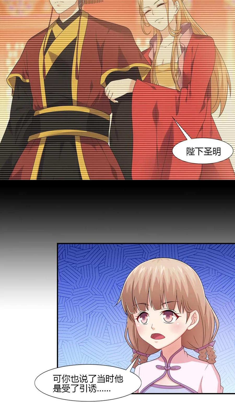 第56话-我和月老一线牵-传奇漫业（第10张）