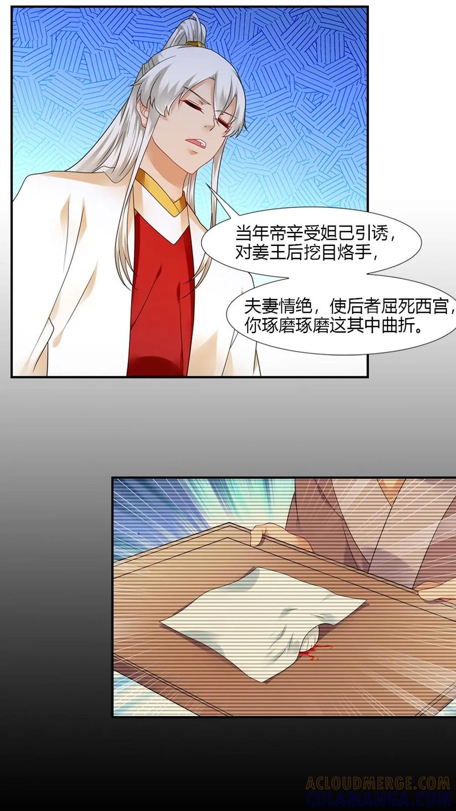 第56话-我和月老一线牵-传奇漫业（第7张）