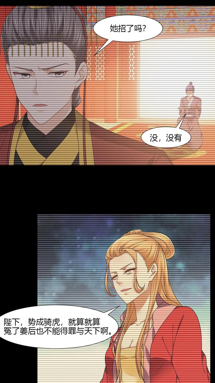 第56话-我和月老一线牵-传奇漫业（第8张）