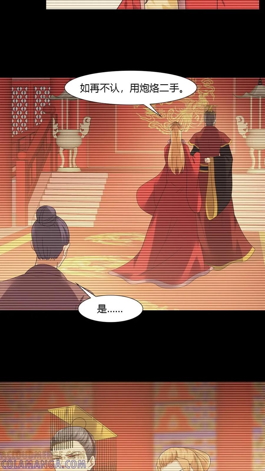 第56话-我和月老一线牵-传奇漫业（第9张）
