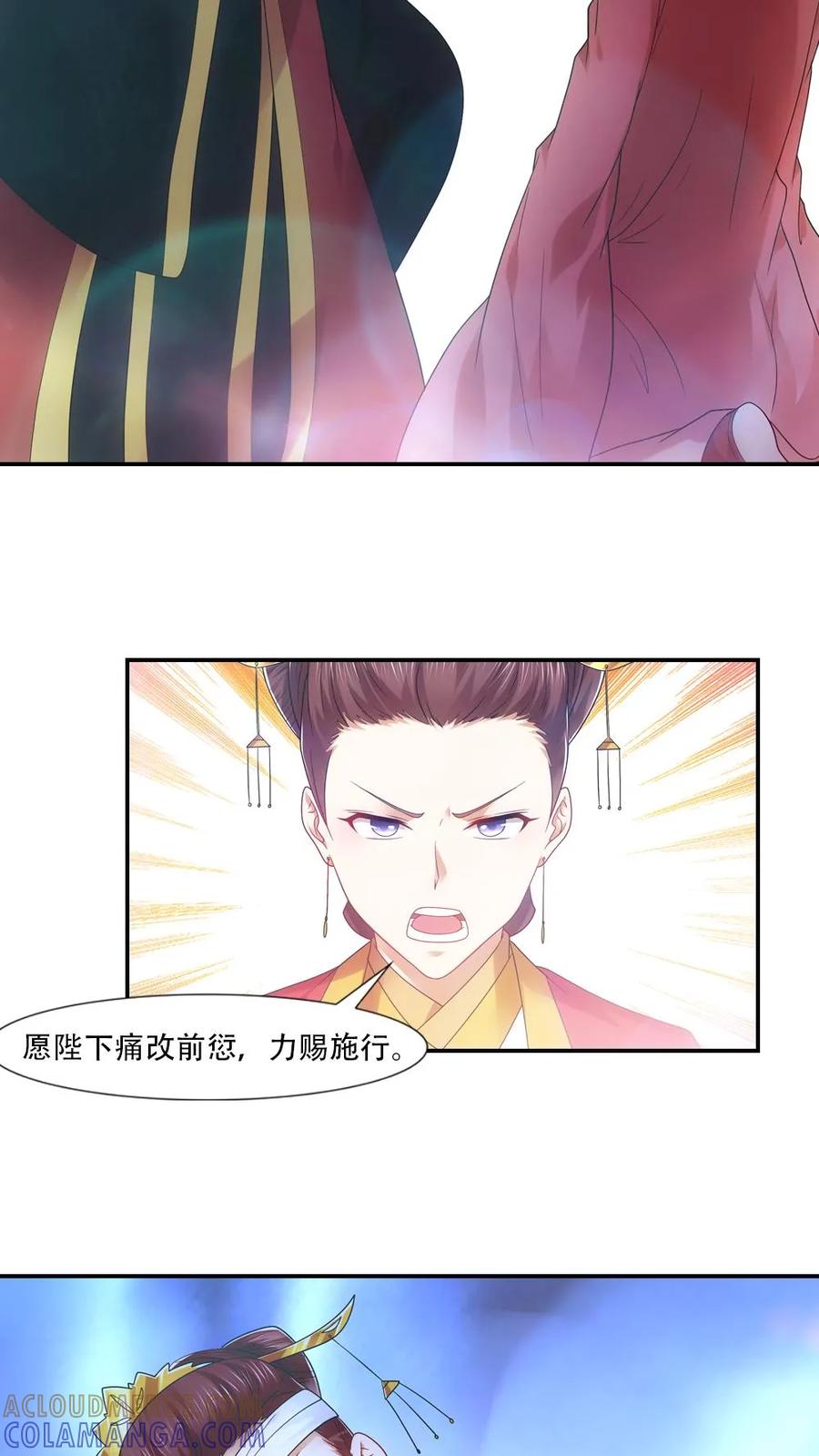 第57话-我和月老一线牵-传奇漫业（第3张）