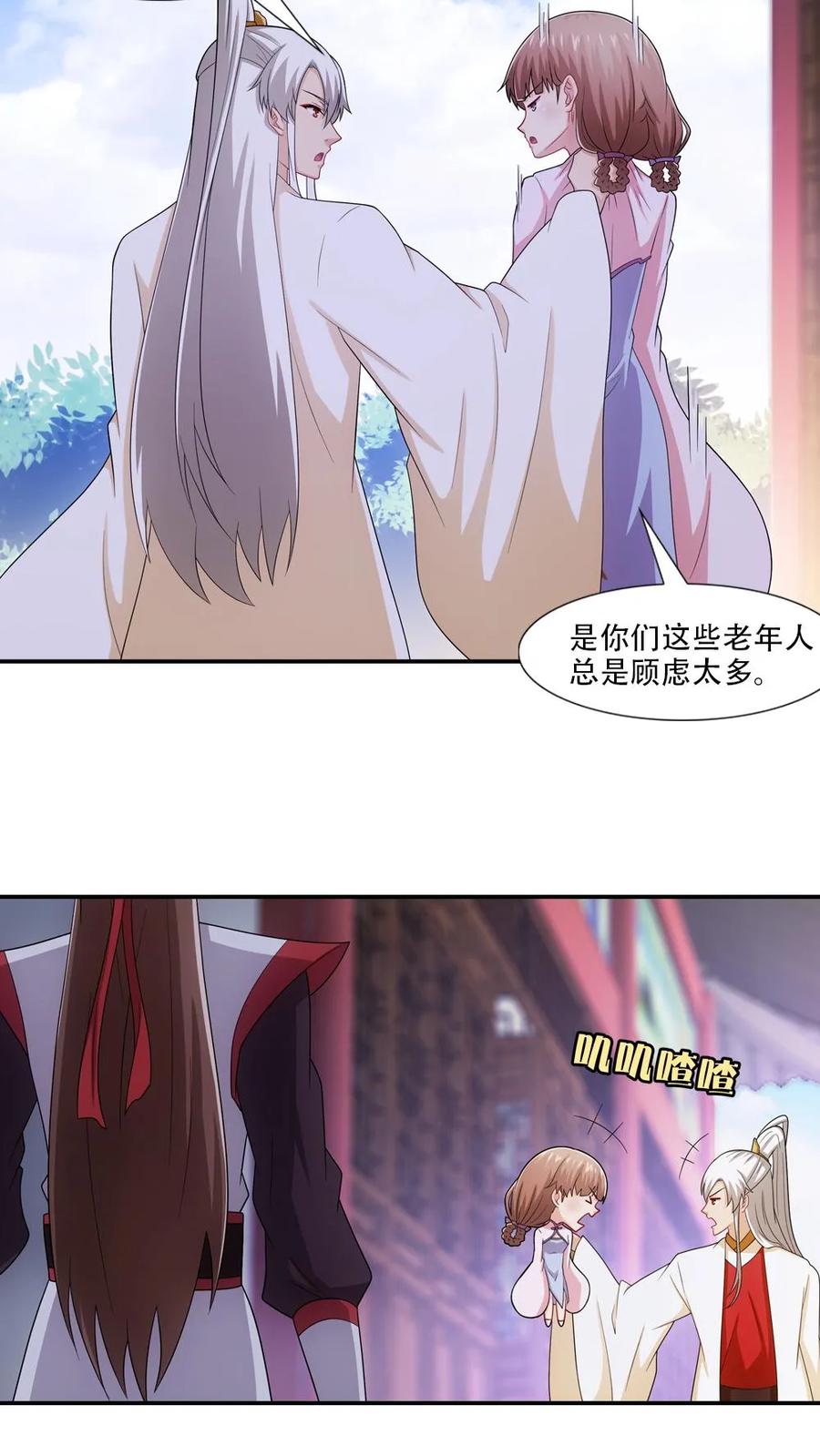 第57话-我和月老一线牵-传奇漫业（第10张）