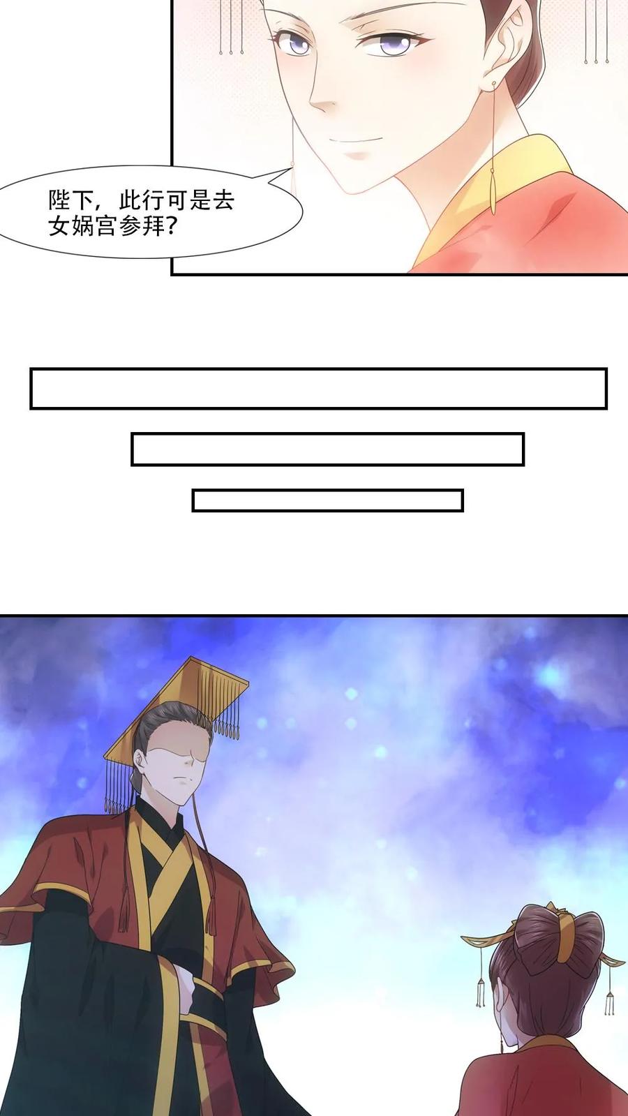 第57话-我和月老一线牵-传奇漫业（第2张）