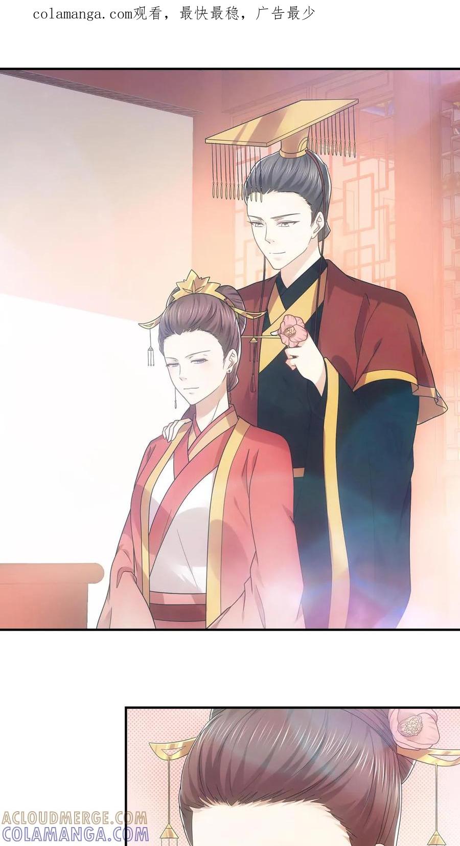 第57话-我和月老一线牵-传奇漫业（第1张）