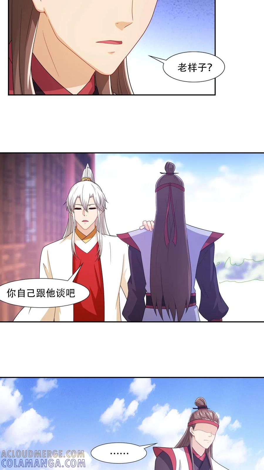 第57话-我和月老一线牵-传奇漫业（第15张）