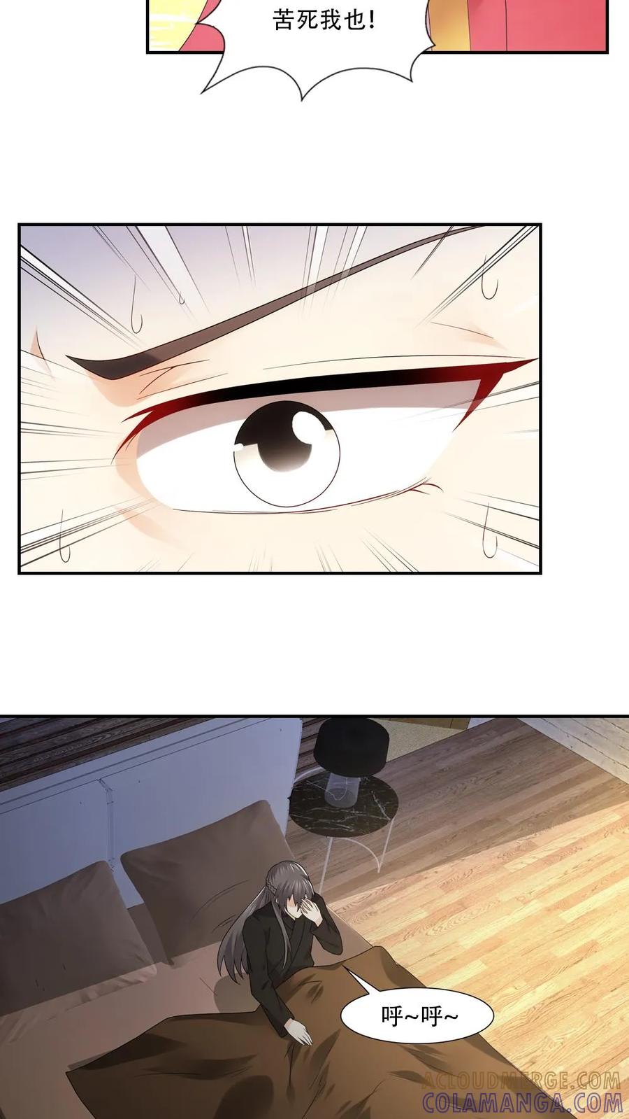 第57话-我和月老一线牵-传奇漫业（第5张）