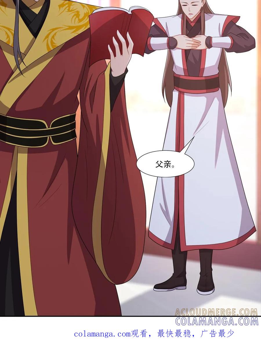 第57话-我和月老一线牵-传奇漫业（第17张）
