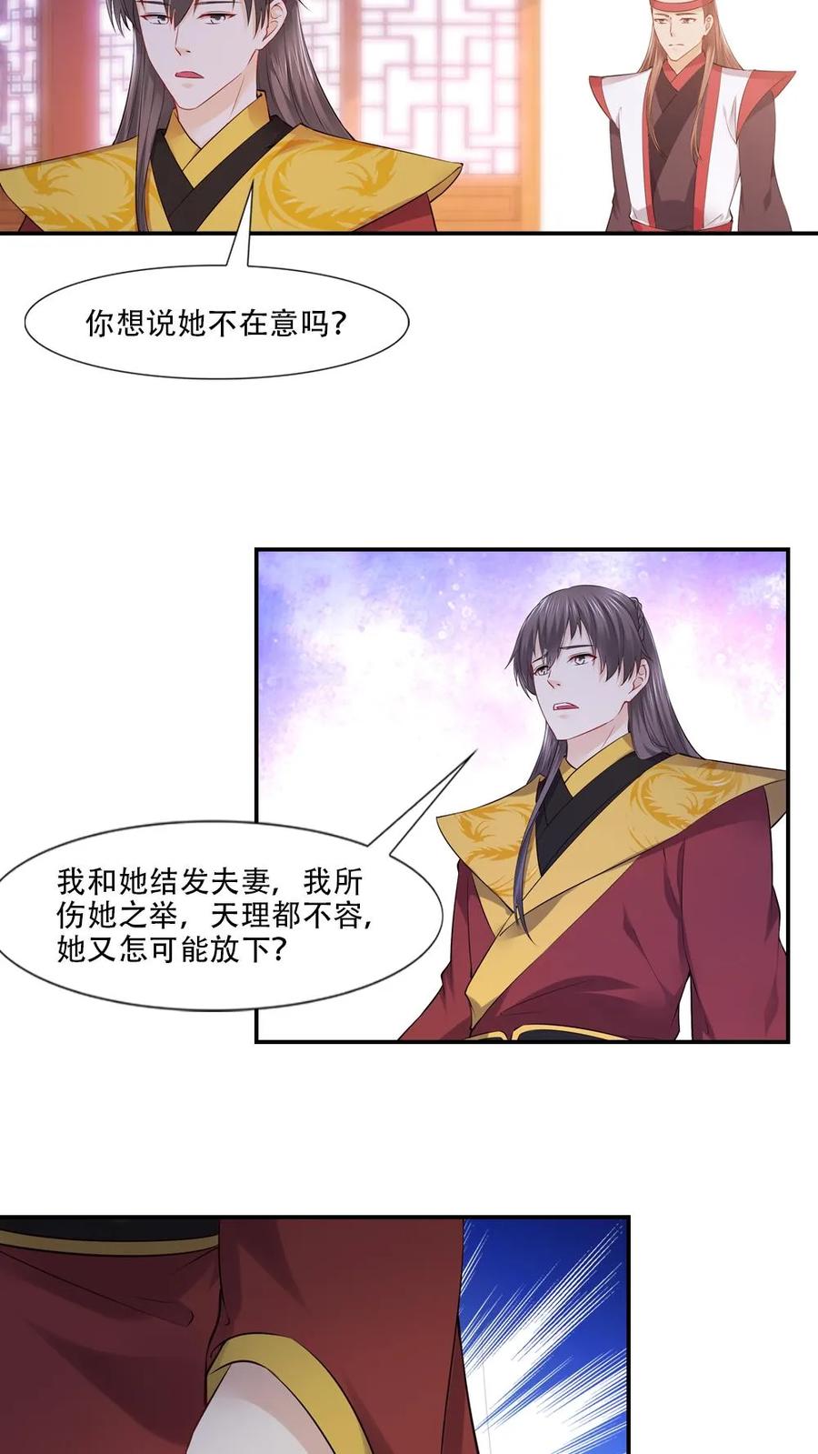 第58话-我和月老一线牵-传奇漫业（第6张）