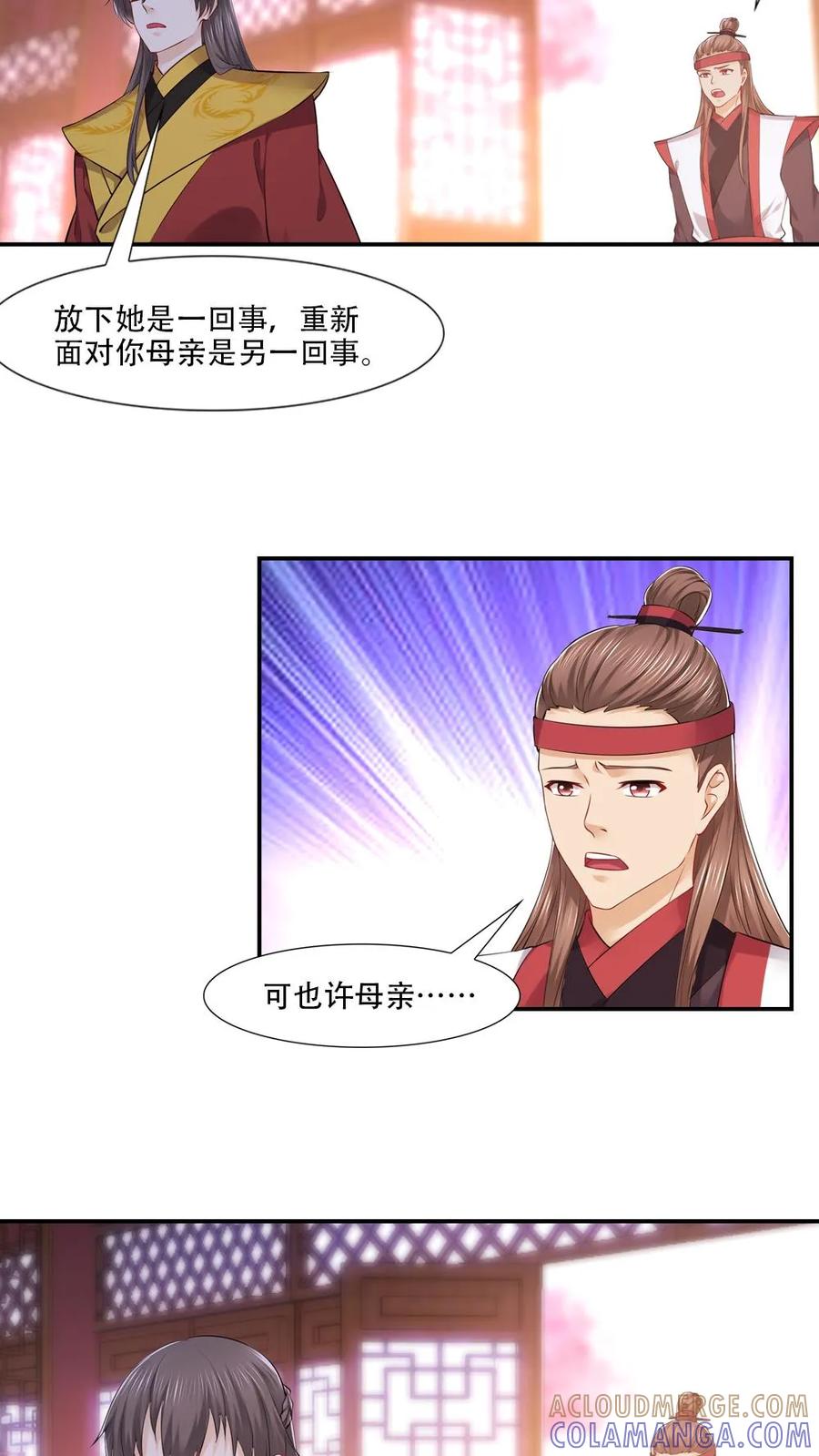 第58话-我和月老一线牵-传奇漫业（第5张）