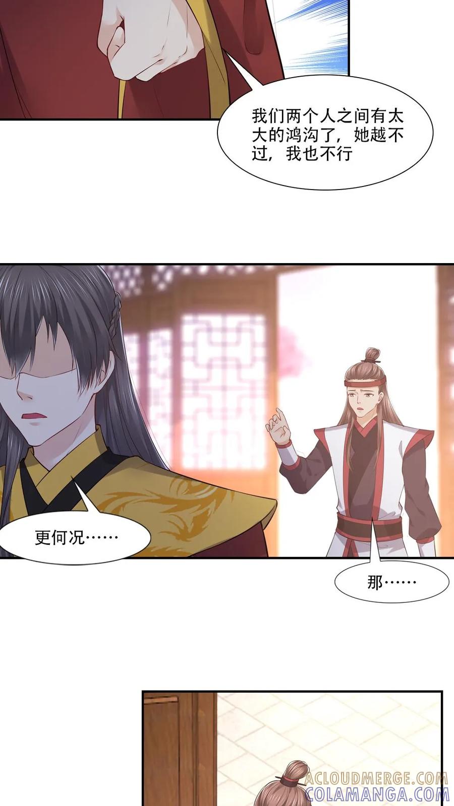 第58话-我和月老一线牵-传奇漫业（第7张）