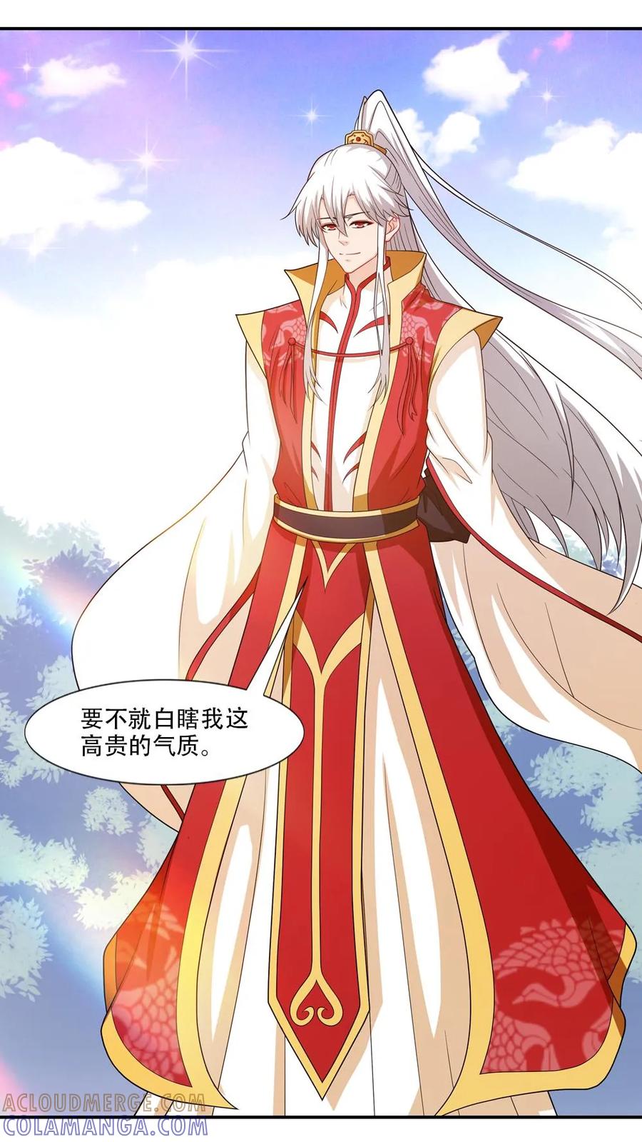 第58话-我和月老一线牵-传奇漫业（第13张）