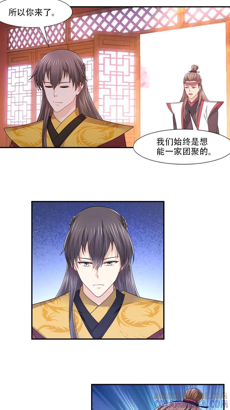 第58话-我和月老一线牵-传奇漫业（第3张）