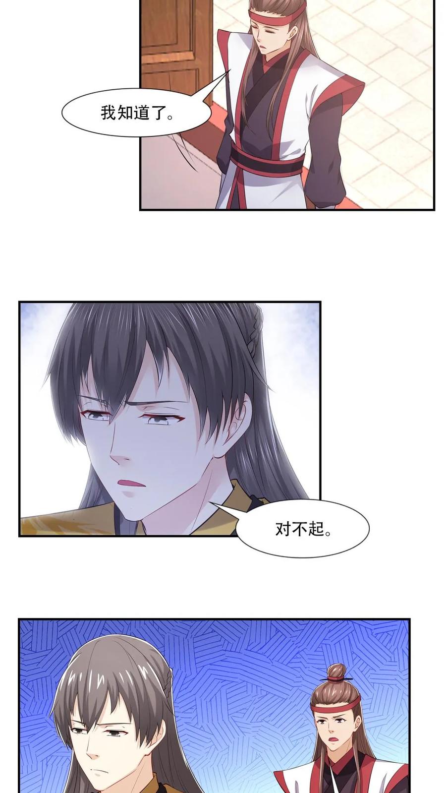 第58话-我和月老一线牵-传奇漫业（第8张）