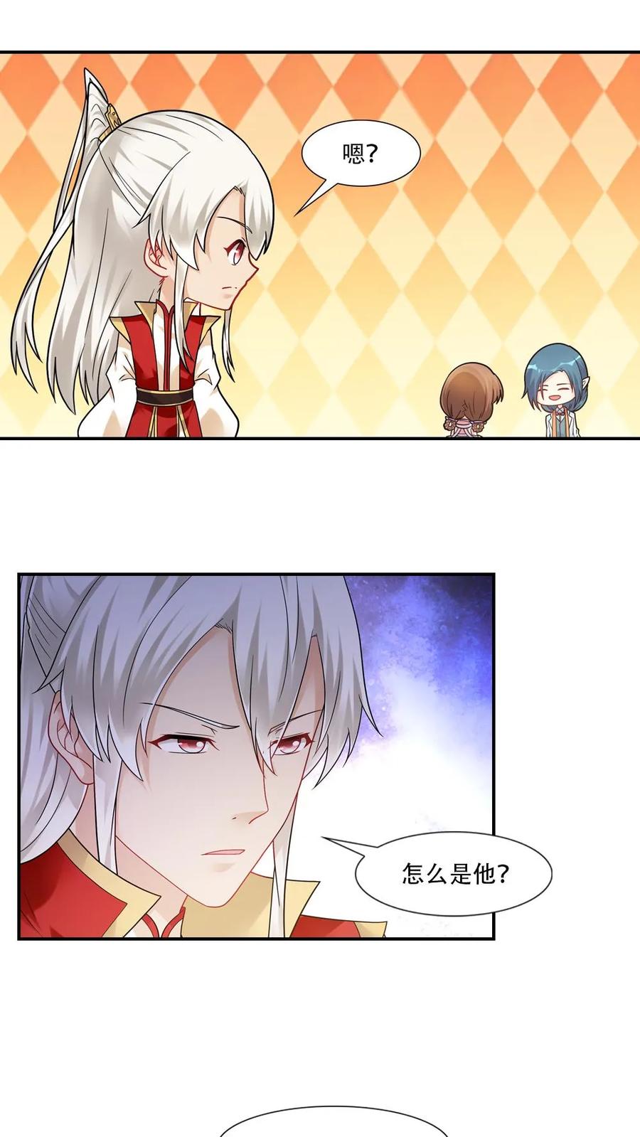 第59话-我和月老一线牵-传奇漫业（第6张）