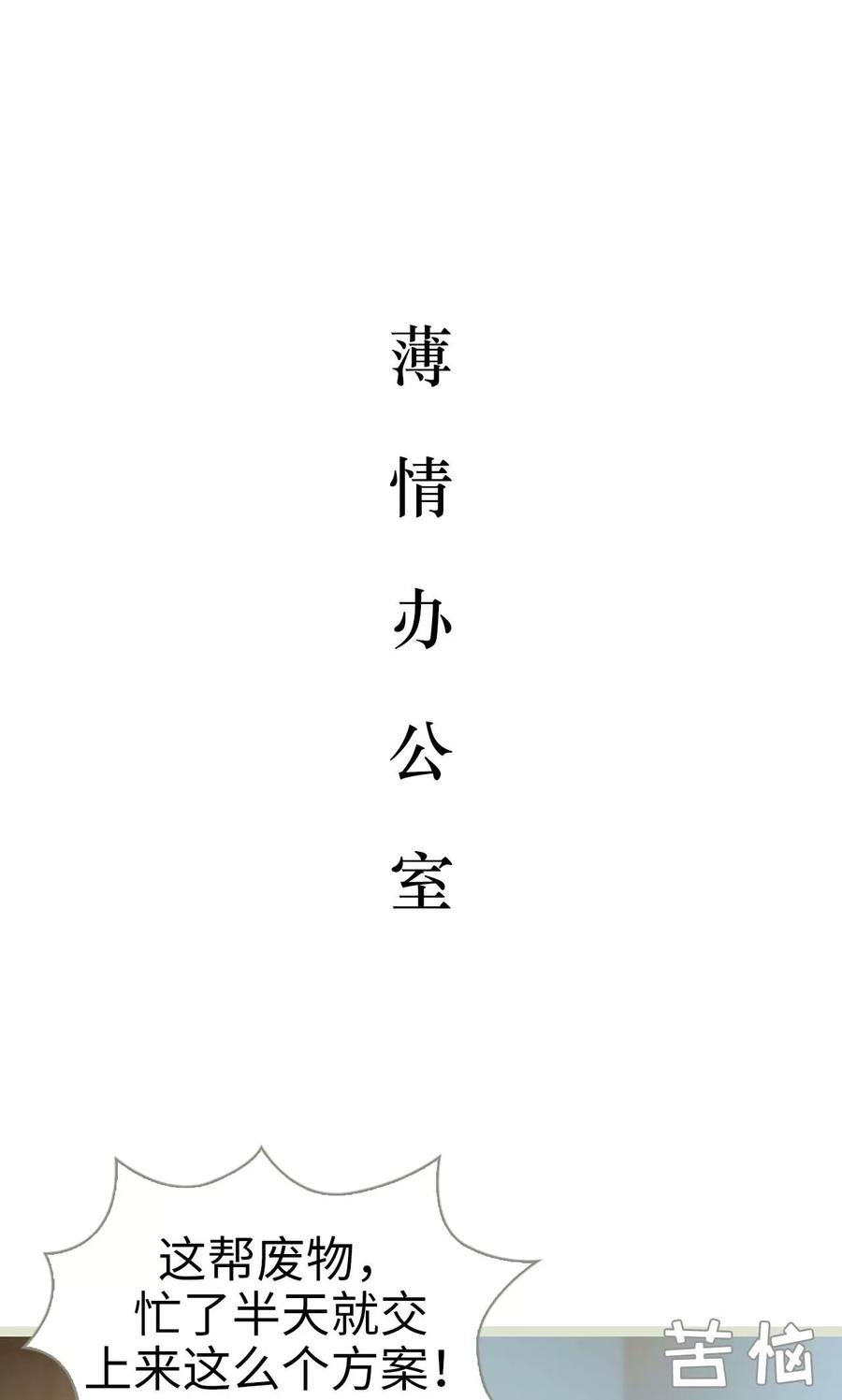 第9话-薄情总裁的助理宠妻-剧能玩（第16张）