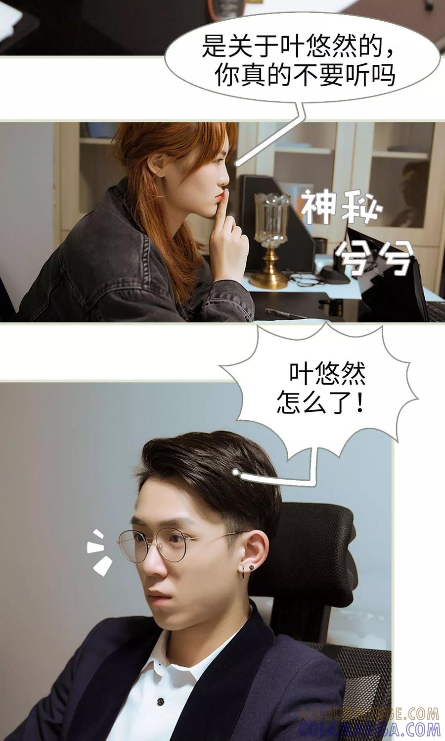 第9话-薄情总裁的助理宠妻-剧能玩（第21张）