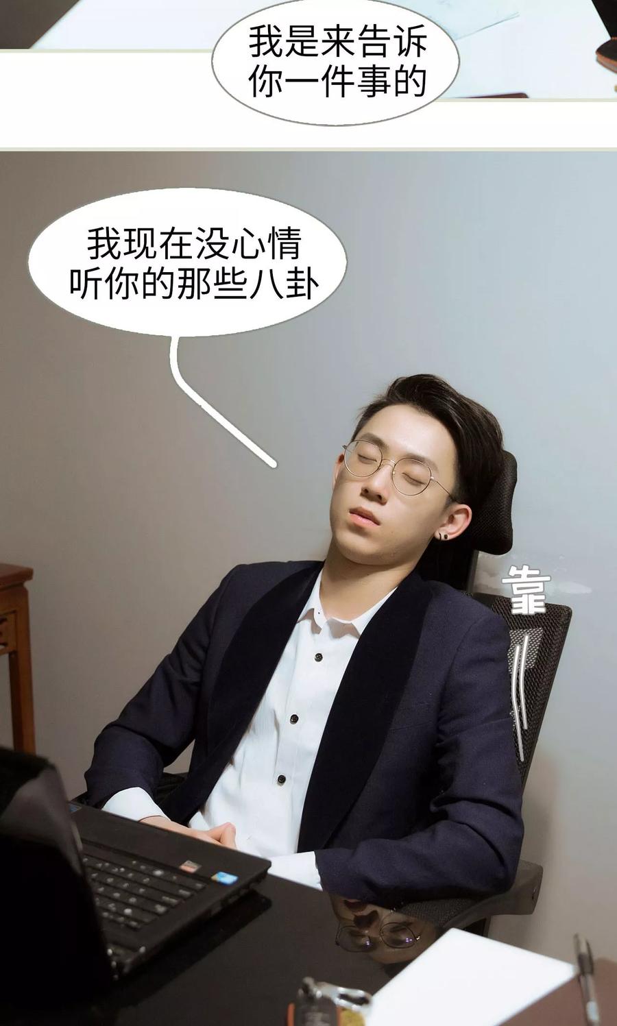 第9话-薄情总裁的助理宠妻-剧能玩（第20张）