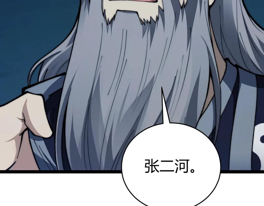 第103话世界的真相是？-力量点满？我可是亡灵法师啊！-17K小说网+吃掉小杏仁（原著）+黑鸟社（制作）（第14张）