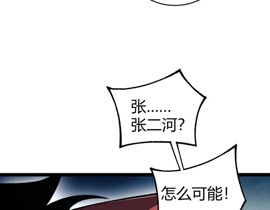第103话世界的真相是？-力量点满？我可是亡灵法师啊！-17K小说网+吃掉小杏仁（原著）+黑鸟社（制作）（第15张）