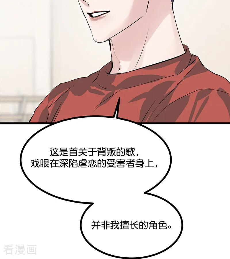 第37话C位竞选-C位成神3-籍火文化（第11张）