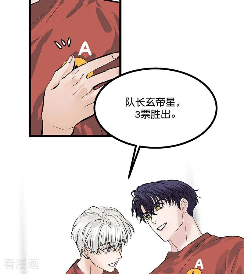 第37话C位竞选-C位成神3-籍火文化（第8张）
