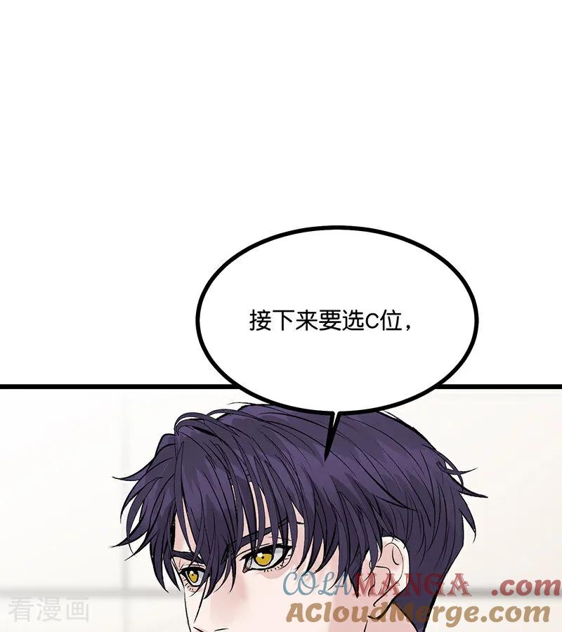 第37话C位竞选-C位成神3-籍火文化（第10张）