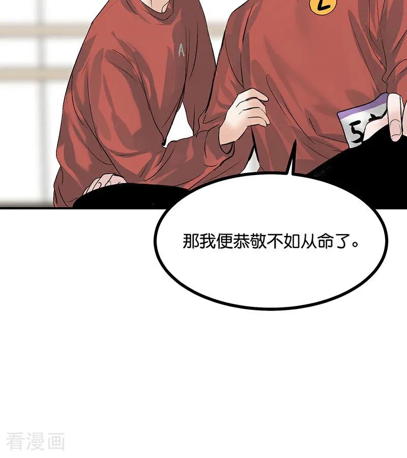 第37话C位竞选-C位成神3-籍火文化（第9张）