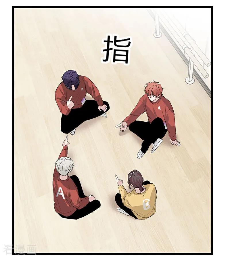 第37话C位竞选-C位成神3-籍火文化（第6张）