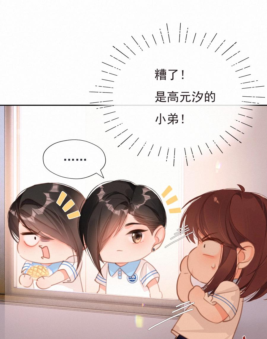 049未成年的崩溃就在一瞬间-致特别的你-百夜成眠（第8张）