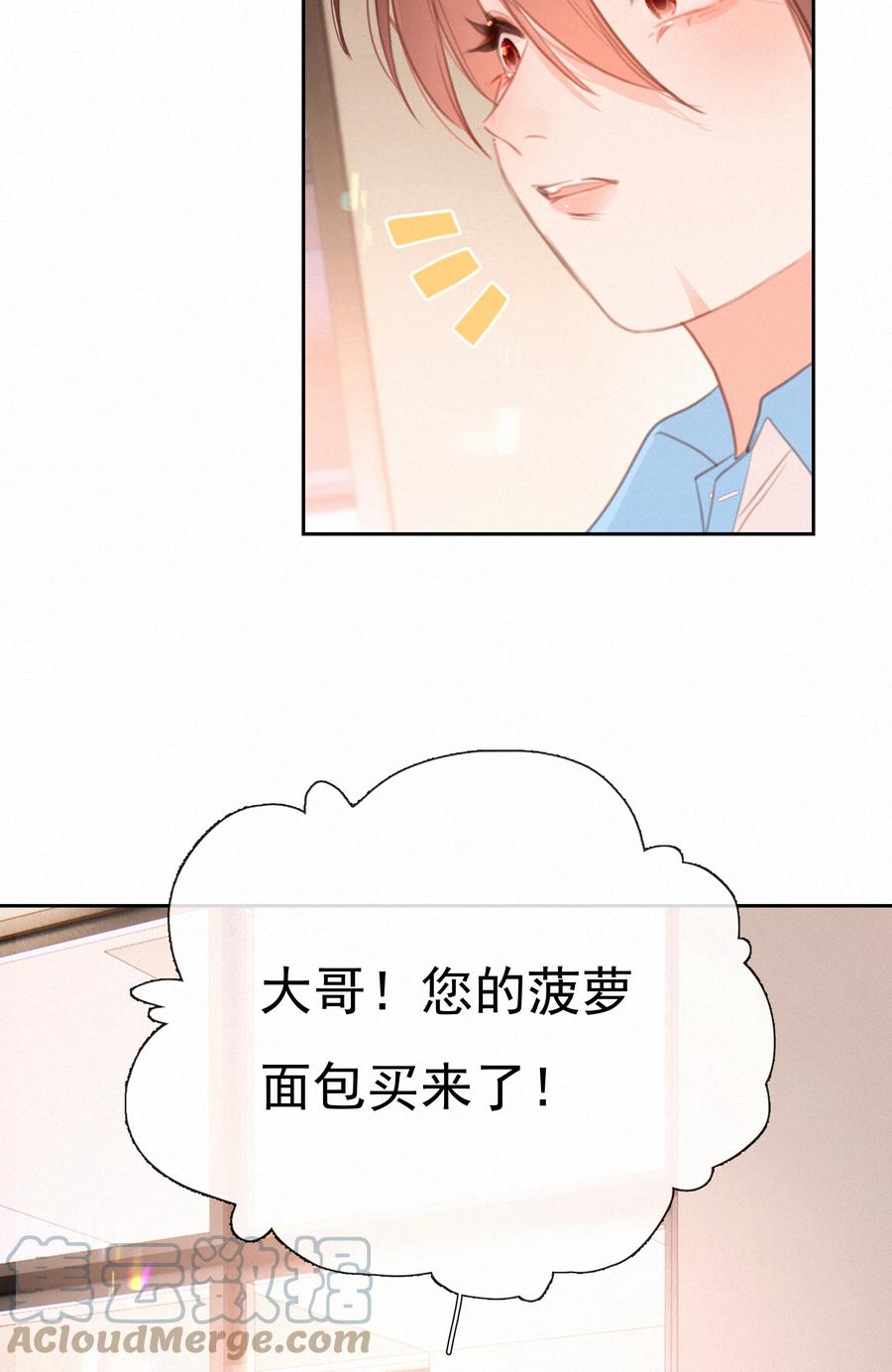 049未成年的崩溃就在一瞬间-致特别的你-百夜成眠（第6张）