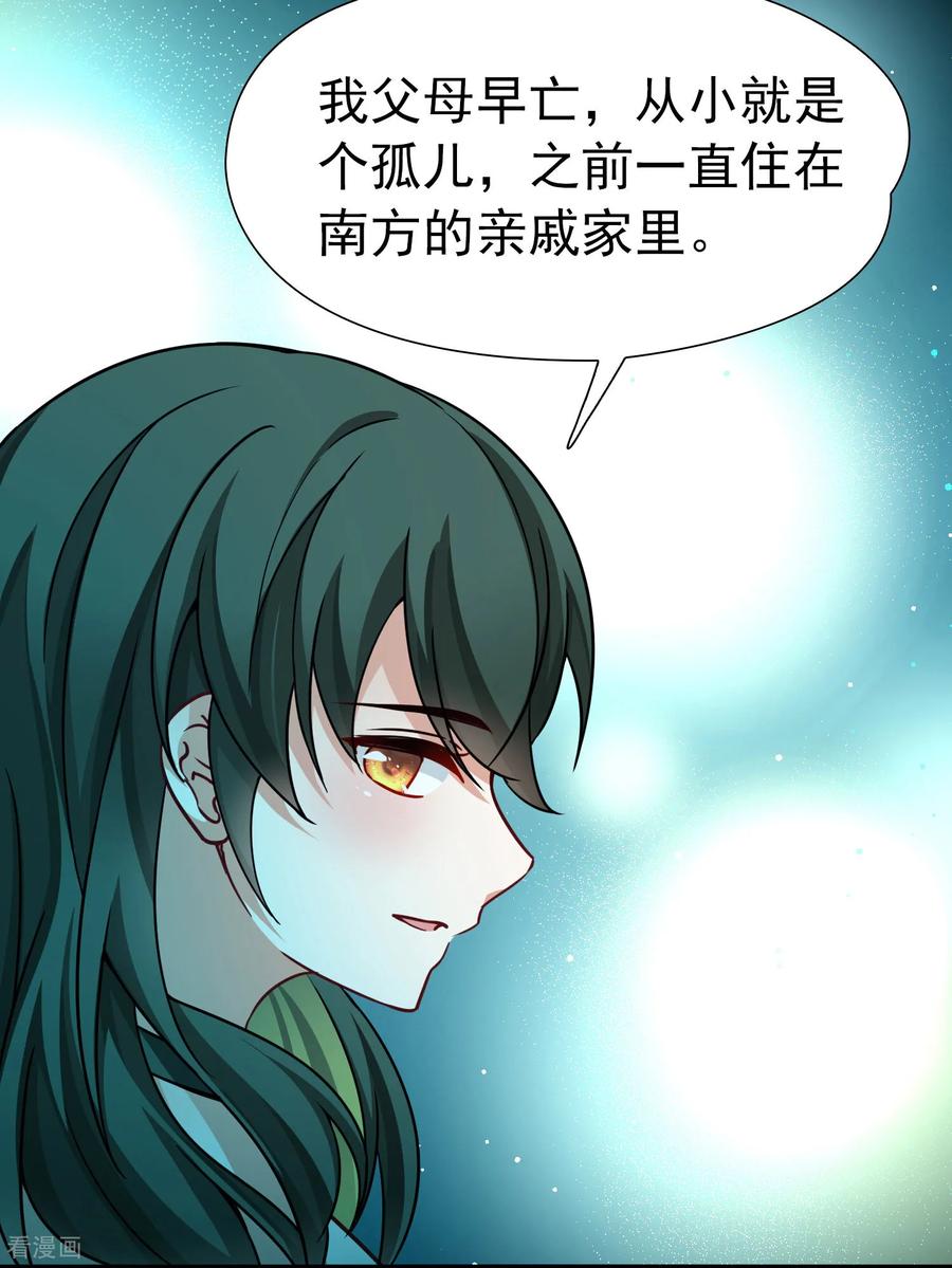 第2季第256话光精灵族的真面目2-寻找前世之旅-飒飒动漫（第12张）