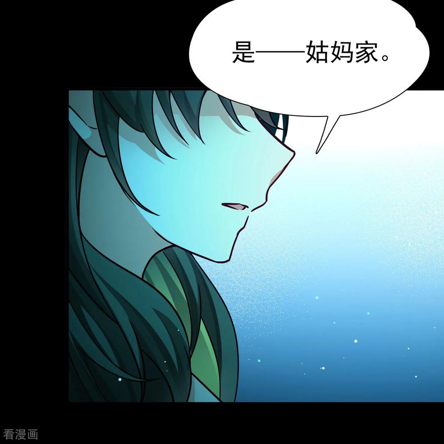 第2季第256话光精灵族的真面目2-寻找前世之旅-飒飒动漫（第14张）