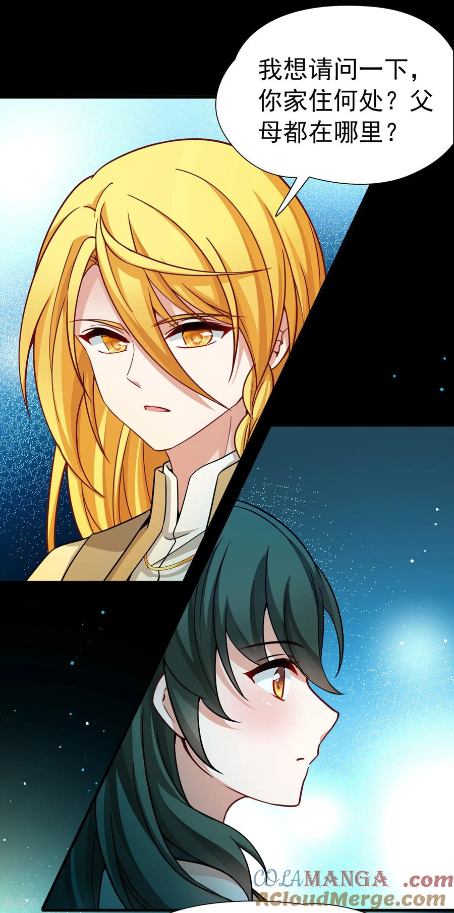 第2季第256话光精灵族的真面目2-寻找前世之旅-飒飒动漫（第11张）