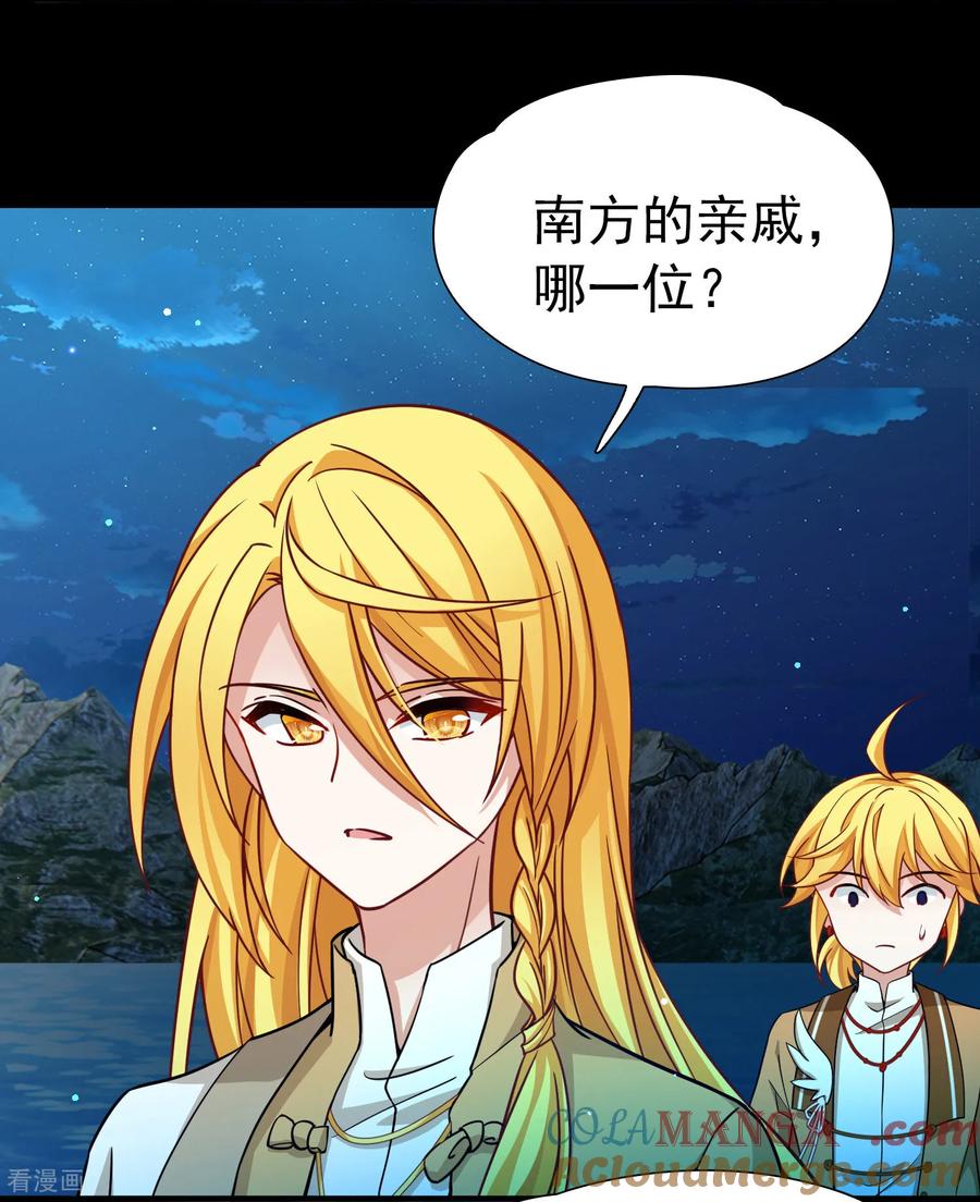 第2季第256话光精灵族的真面目2-寻找前世之旅-飒飒动漫（第13张）