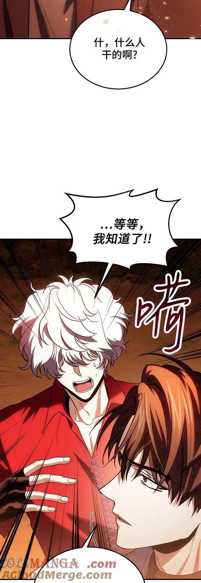 第82话-伪治疗师的生存法则-14hoek/saesong-i,Nayen（第4张）