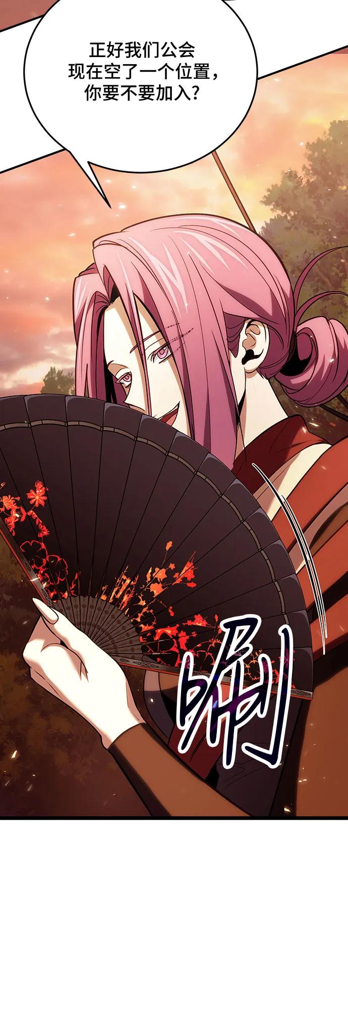 第82话-伪治疗师的生存法则-14hoek/saesong-i,Nayen（第24张）
