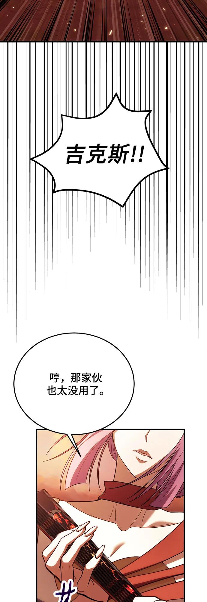 第82话-伪治疗师的生存法则-14hoek/saesong-i,Nayen（第17张）