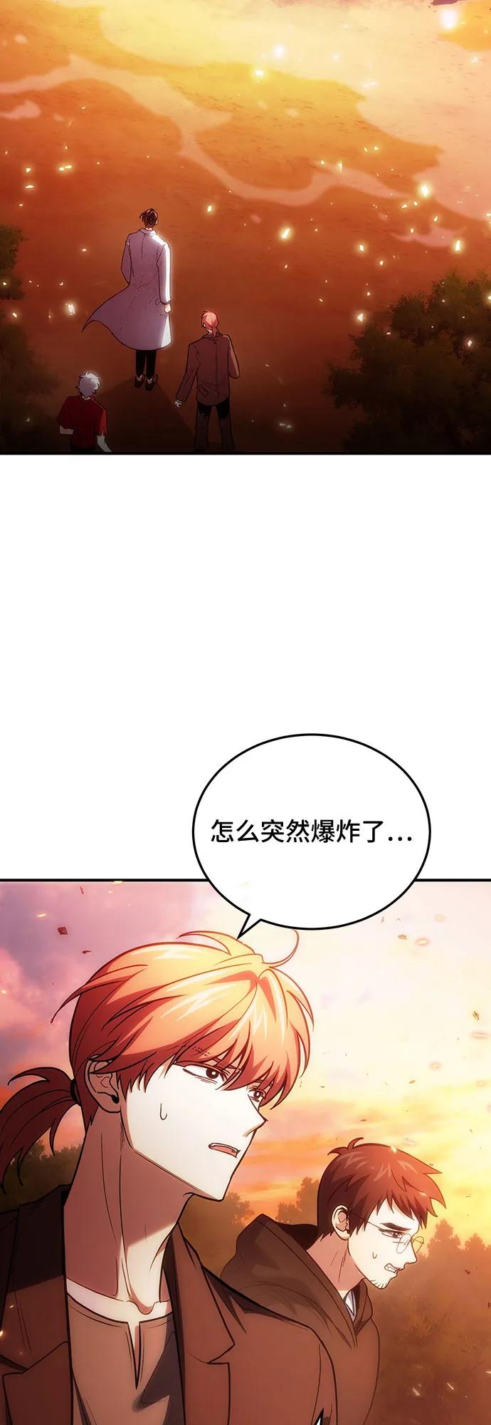 第82话-伪治疗师的生存法则-14hoek/saesong-i,Nayen（第3张）