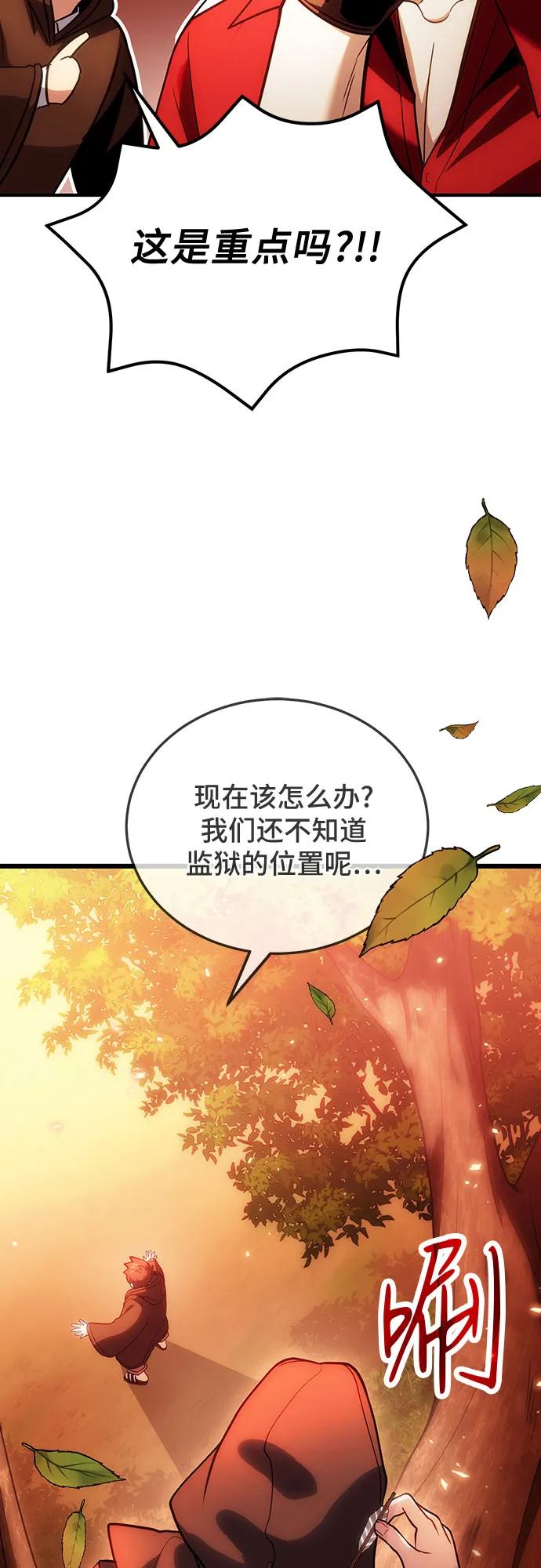 第82话-伪治疗师的生存法则-14hoek/saesong-i,Nayen（第6张）