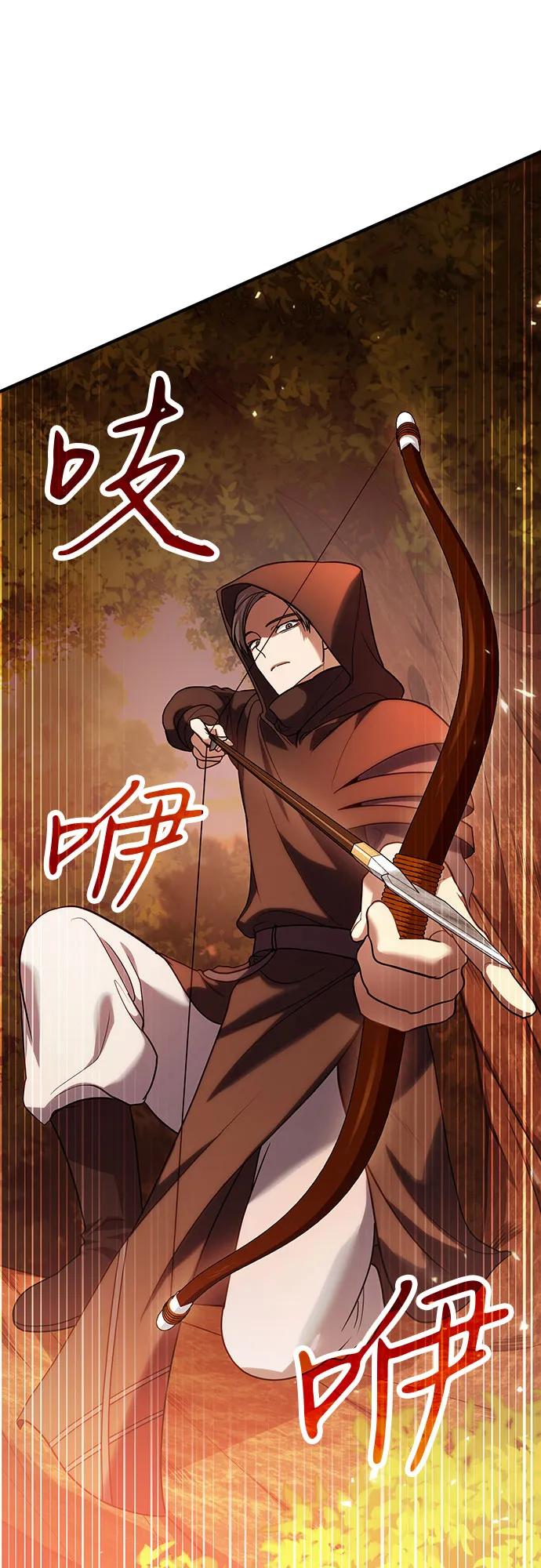 第82话-伪治疗师的生存法则-14hoek/saesong-i,Nayen（第8张）