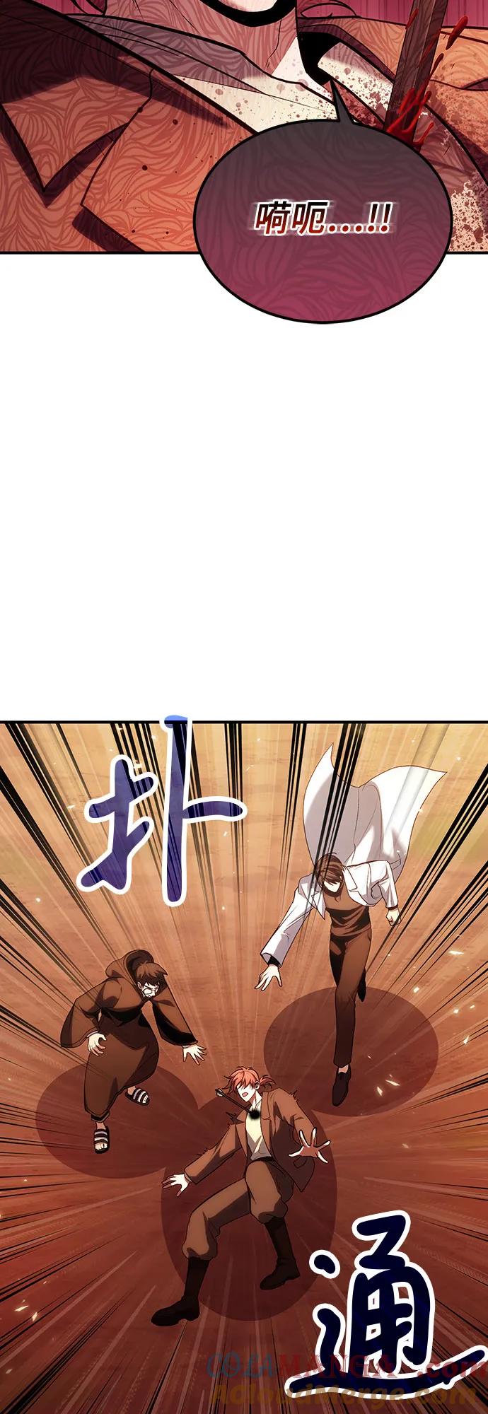 第82话-伪治疗师的生存法则-14hoek/saesong-i,Nayen（第16张）