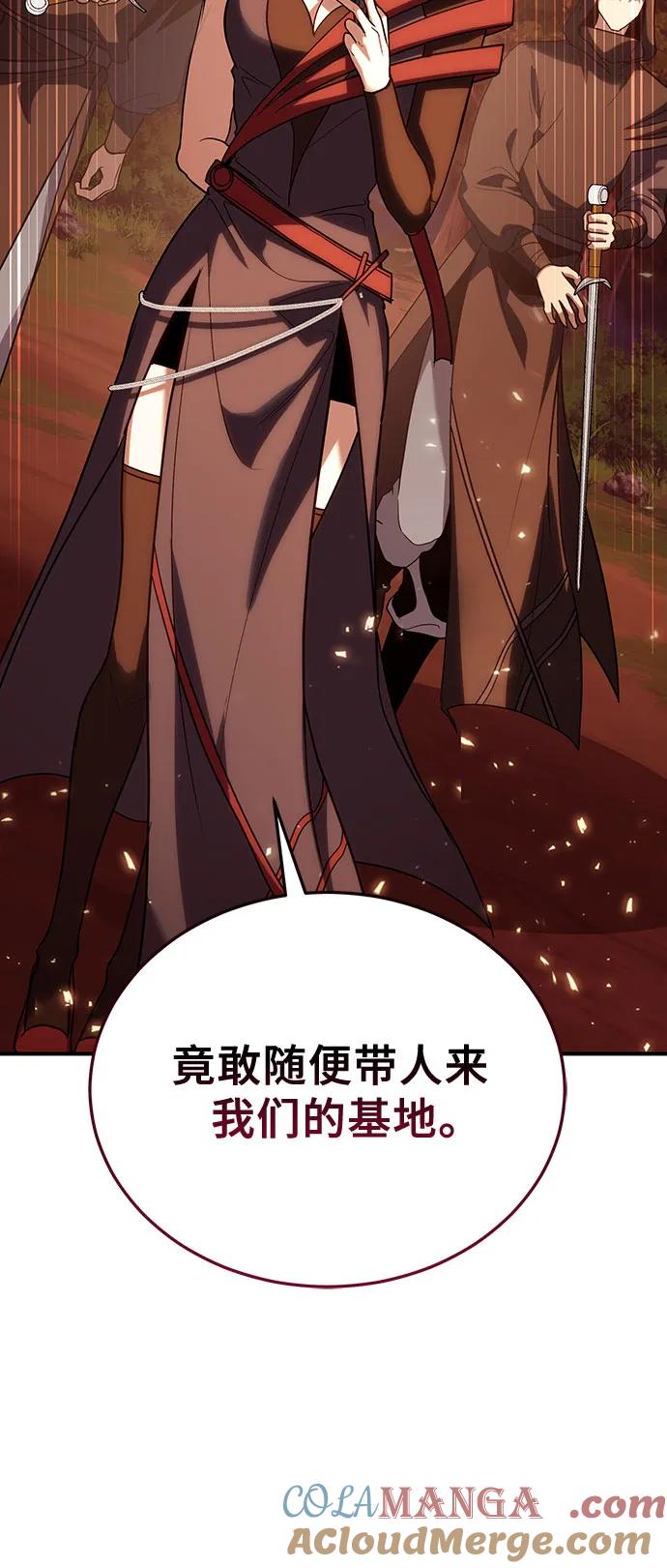 第82话-伪治疗师的生存法则-14hoek/saesong-i,Nayen（第19张）
