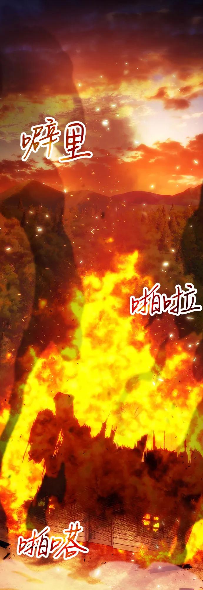 第82话-伪治疗师的生存法则-14hoek/saesong-i,Nayen（第2张）