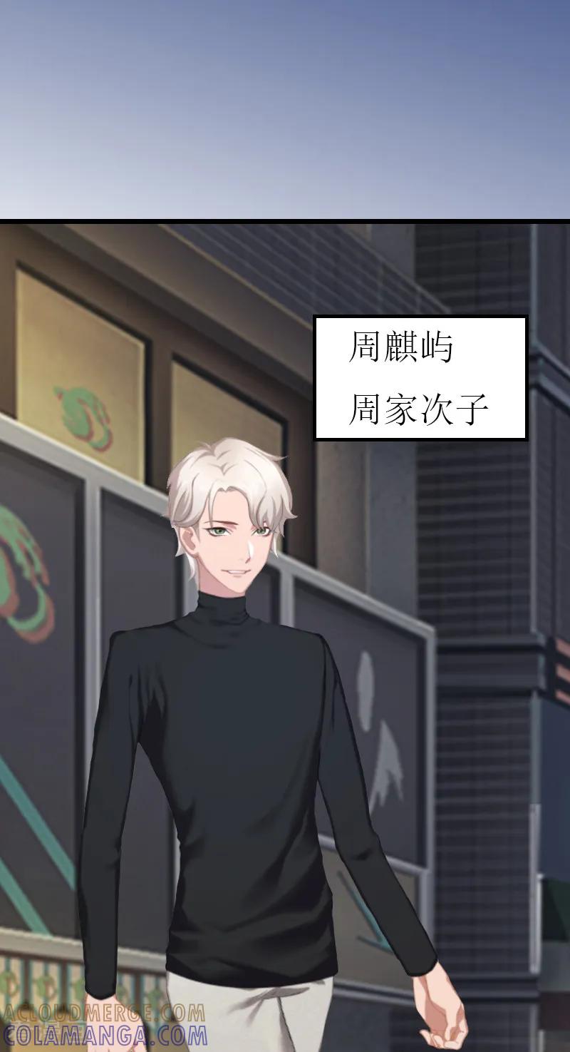 第1话车祸-无理总裁痴心爱-元气弹漫画 泛次元文化（第3张）